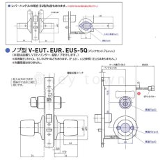 画像9: GOAL 【ゴール】機能切替型電気錠[GOAL-EU]V-EUT-5NU11S(NK) (9)