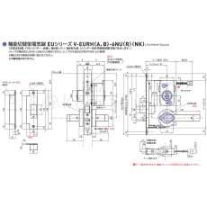 画像10: GOAL 【ゴール】機能切替型電気錠[GOAL-EU]V-EUT-5NU11S(NK) (10)