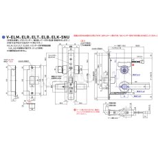 画像5: GOAL 【ゴール】レバーハンドル通電時解錠型[GOAL-ELM]V-ELM-5NU11S  (5)