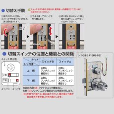 画像2: GOAL 【ゴール】機能切替型電気錠[GOAL-EU]V-EUS-5NU11S(NK)EUSP (2)