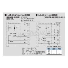 画像5: GOAL 【ゴール】レバーハンドル型瞬時通電施解錠型[GOAL-ELSF]V-ELSF-5NU11S  (5)