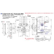 画像6: GOAL 【ゴール】レバーハンドル通電時解錠型[GOAL-ELR]V-ELR-5NU11S  (6)