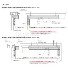 画像5: GOAL 【ゴール】窓(引戸)用電気錠[GOAL-AWR]AWR-100,101 (5)