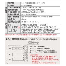 画像4: GOAL 【ゴール】グレモン錠型電気錠[GOAL-CMT]V-CMT-5 CMR (4)