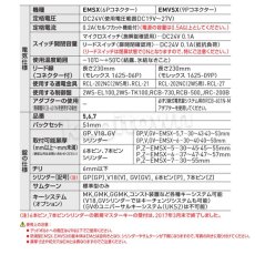 画像4: GOAL 【ゴール】本締型電気錠[GOAL-EMSX]V-EMSX-5 モーター錠 防滴型 (4)