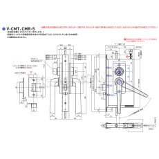 画像6: GOAL 【ゴール】グレモン錠型電気錠[GOAL-CMT]V-CMT-5 CMR (6)