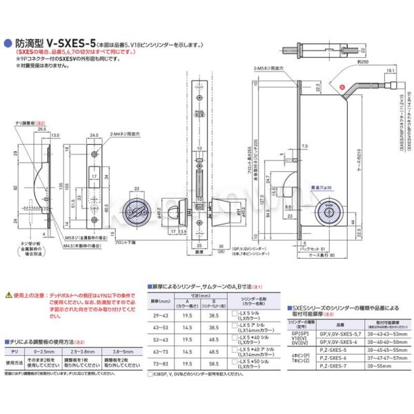 GOAL 【ゴール】本締型電気錠[GOAL-SXE]V-SXE-5 モーター錠 引戸用鎌錠