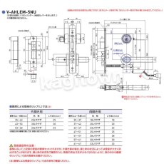 画像6: GOAL 【ゴール】ケースロック型電気錠[GOAL-AHLEM]V-AHLEM-5 モーター錠　レバーハンドル錠 (6)