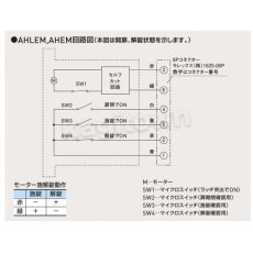 画像5: GOAL 【ゴール】ケースロック型電気錠[GOAL-AHLEM]V-AHLEM-5 モーター錠　レバーハンドル錠 (5)