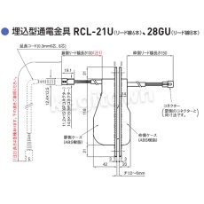 画像4: GOAL 【ゴール】埋込型通電金具[GOAL-RCL]RCL-21U,28GU (4)