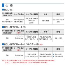 画像4: GOAL 【ゴール】面付型通電金具[GOAL-RCL]RCL-16,1FT (4)