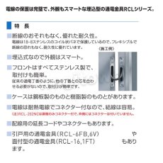 画像2: GOAL 【ゴール】埋込型通電金具[GOAL-RCL]RCL-21,27,28G (2)