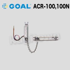 画像1: GOAL 【ゴール】電動開放式ドアチェーン[GOAL-ACR]ACR-100,100N (1)