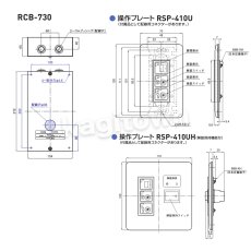 画像3: GOAL 【ゴール】電気制御盤[GOAL- RCB-730]RBC730,RSP410U,RSP410UH (3)