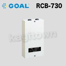 画像1: GOAL 【ゴール】電気制御盤[GOAL- RCB-730]RBC730,RSP410U,RSP410UH (1)