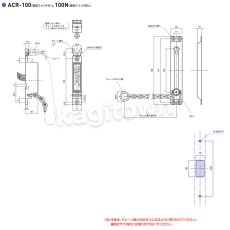 画像4: GOAL 【ゴール】電動開放式ドアチェーン[GOAL-ACR]ACR-100,100N (4)