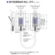 画像5: GOAL 【ゴール】面付型通電金具[GOAL-RCL]RCL-16,1FT (5)