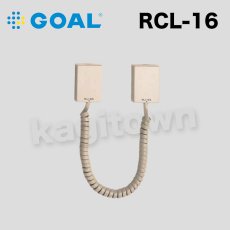 画像1: GOAL 【ゴール】面付型通電金具[GOAL-RCL]RCL-16,1FT (1)