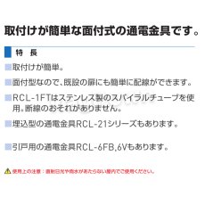 画像3: GOAL 【ゴール】面付型通電金具[GOAL-RCL]RCL-16,1FT (3)