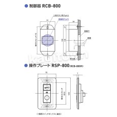 画像3: GOAL 【ゴール】電気制御盤[GOAL- RCB-800]RBC800,RSP800 (3)
