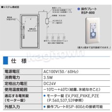 画像2: GOAL 【ゴール】電気制御盤[GOAL- RCB-800]RBC800,RSP800 (2)