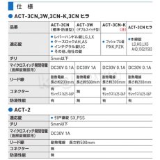 画像3: GOAL 【ゴール】スイッチ付受座[GOAL-ATC]ATC-3W,ATC-2,ATC-3CN,3CN-K (3)