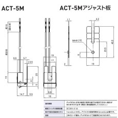 画像3: GOAL 【ゴール】既設専用型　施・解錠確認スイッチ[GOAL-ATC]ACT-5M (3)