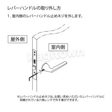 画像3: WEST 【ウエスト】レバーハンドル交換方法 (3)