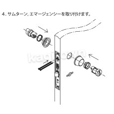 画像18: WEST 【ウエスト】レバーハンドル交換方法 (18)
