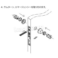 画像18: WEST 【ウエスト】レバーハンドル交換方法 (18)