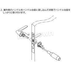 画像6: WEST 【ウエスト】レバーハンドル交換方法 (6)