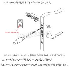 画像10: WEST 【ウエスト】レバーハンドル交換方法 (10)