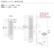 画像8: WEST 【ウエスト】ハンドル錠[WEST-194]Agaho basis 194 (8)