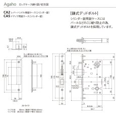 画像8: WEST 【ウエスト】ハンドル錠[WEST-189]Agaho basis 189 (8)