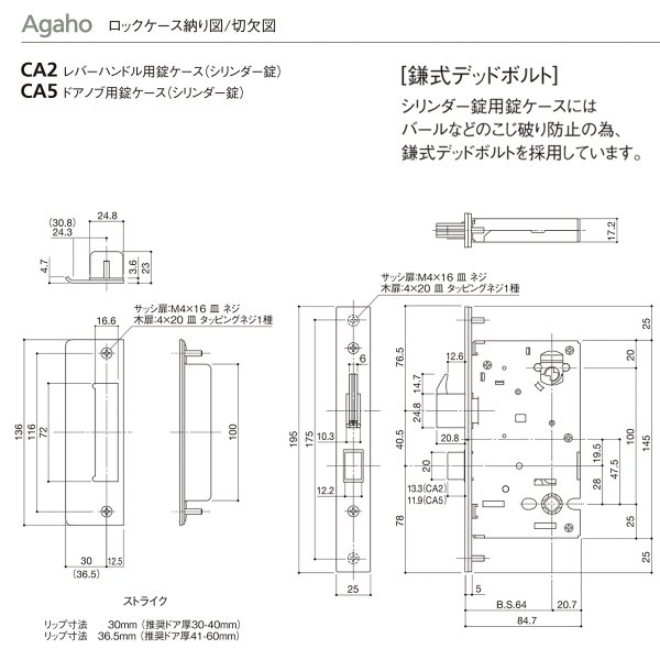 WEST 【ウエスト】ハンドル錠[WEST-187]Agaho brass 187 Lever Handle