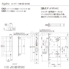 画像17: WEST 【ウエスト】ハンドル錠[WEST-150]Agaho basis 150 (17)