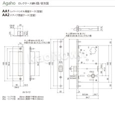 画像11: WEST 【ウエスト】ハンドル錠[WEST-150]Agaho basis 150 (11)