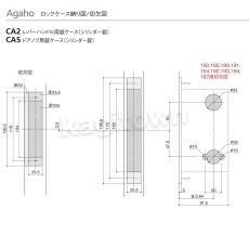 画像12: WEST 【ウエスト】ハンドル錠[WEST-185]Agaho basis 185 (12)