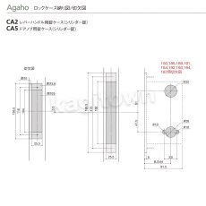 画像9: WEST 【ウエスト】ハンドル錠[WEST-192]Agaho basis 192 (9)