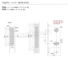 画像9: WEST 【ウエスト】ハンドル錠[WEST-189]Agaho basis 189 (9)