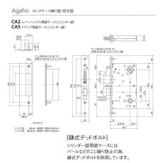 画像9: WEST 【ウエスト】レバーハンドル[WEST-206]Agaho four 206 Lever Handle (9)