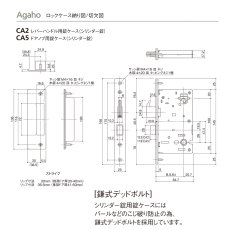 画像9: WEST 【ウエスト】レバーハンドル[WEST-208]Agaho four 208 Lever Handle (9)