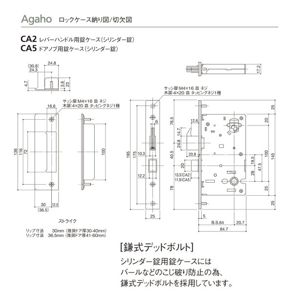 WEST 【ウエスト】レバーハンドル[WEST-206]Agaho four 206 Lever
