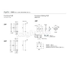 画像2: WEST 【ウエスト】ファニチャーノブ[WEST-21P Furniture knob]Agaho four 21P Furniture knob (2)