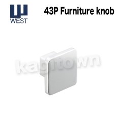 画像1: WEST 【ウエスト】ファニチャーノブ[WEST-43P]gg43P Furniture knob (1)