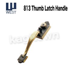 画像1: WEST 【ウエスト】サムラッチハンドル[WEST-EntranceDoor 813 Thumb Latch Handle]813 Thumb Latch Handle (1)