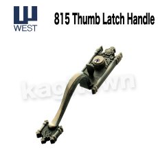 画像1: WEST 【ウエスト】サムラッチハンドル[WEST-EntranceDoor 815 Thumb Latch Handle]815 Thumb Latch Handle (1)