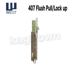 画像1: WEST 【ウエスト】引戸錠/戸先鎌錠[WEST-General Products 407 Flush Pull/Lock up]407 Flush Pull/Lock up (1)