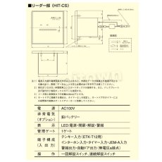 画像3: U-shin Showa【ユーシンショウワ】カードリーダー[U-shin Showa/HIT-CS]HIT-CS (3)