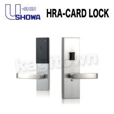画像1: U-shin Showa【ユーシンショウワ】非接触型カードロック[U-shin Showa/HRA-CARD LOCK]HRA-CARD LOCK (1)